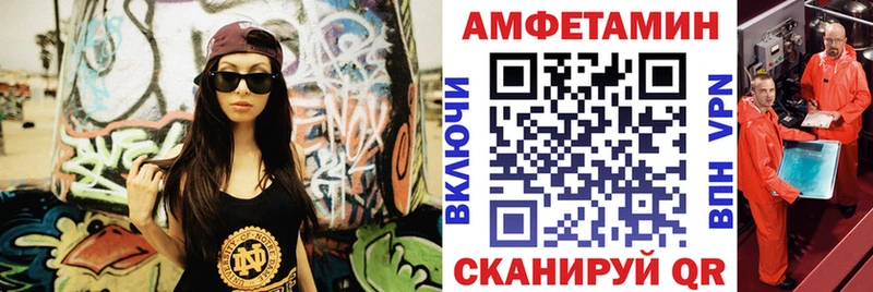 Амфетамин VHQ  дарк нет состав  Майский 