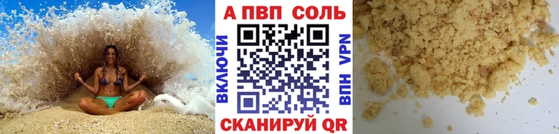 что такое наркотик  Майский  Alpha PVP СК 